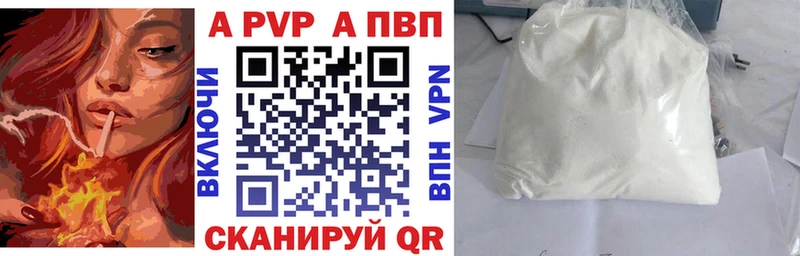 Альфа ПВП VHQ Энем