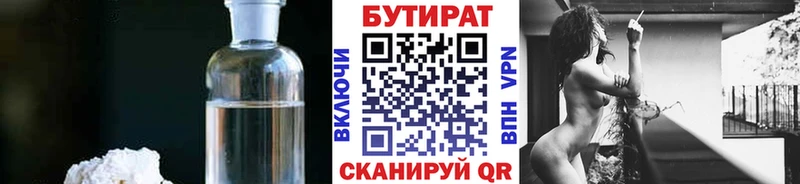 БУТИРАТ оксибутират  mega сайт  Энем 