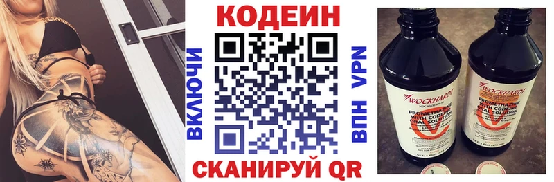кракен сайт  Энем  Codein напиток Lean (лин) 