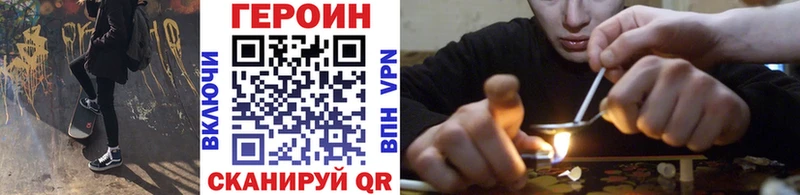 ГЕРОИН Heroin  Энем 