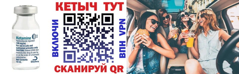 КЕТАМИН VHQ Энем