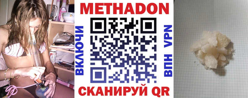 магазин продажи наркотиков  Энем  МЕТАДОН methadone 